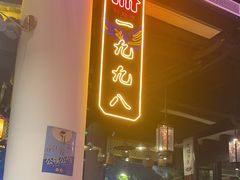 -严州府·地道建德菜