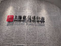 -上海观复博物馆