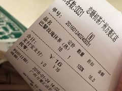 -恋暖初茶(万菱汇店)