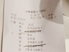 -大鸭梨烤鸭(顺义石园店)
