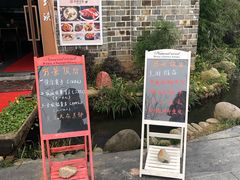 -万景饭店·鱼街农家菜
