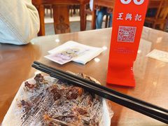 -王興記(中山路店)