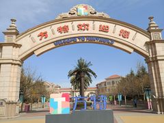 -青岛方特梦幻王国