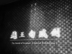 -湖北省博物馆