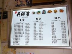-再回首鸡肉米线(人民路一店)
