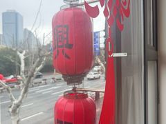 -孔乙己酒家(虹桥路店)
