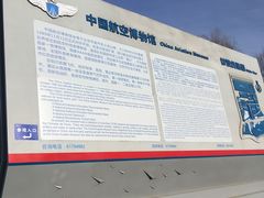 -中国航空博物馆-停车场