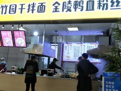 门面-西南大学北碚校区-竹园学生食堂