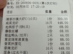 -洪福龙虾