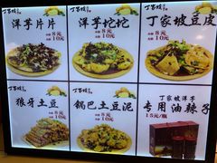 -周小亮丁家坡洋芋(全国总店)