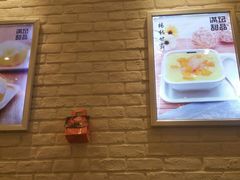 -满记甜品(江桥万达店)