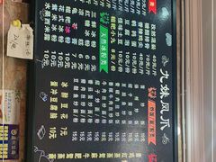 -嘉州九妹凤爪(乐山总店)