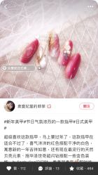 -StartNail美甲