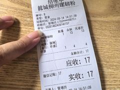 -龍城柳州螺蛳粉(群星路店)