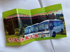 -新疆那拉提国家旅游度假区