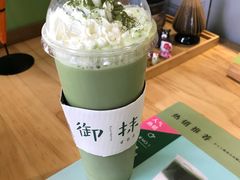 -御抹茶