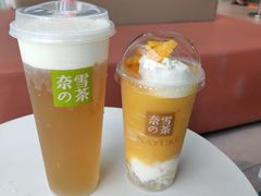 杨枝甘露宝藏茶-奈雪的茶(苏宁广场店)