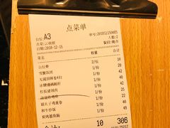 账单-無境·匠心日本料理(汉街店)