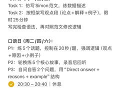 -新航道雅思托福·留学·考研培训(人民广场校区)