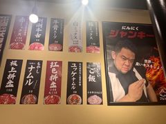 -蒜香焼肉PURUSHIN(马场路店)