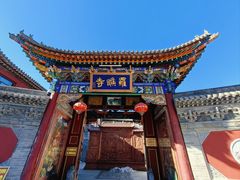 -五台山风景名胜区-罗睺寺