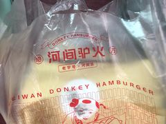 -培万河间驴火•驴肉火锅(东平店)