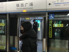 -铁西广场(地铁站)