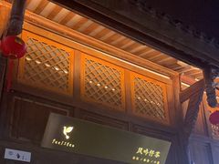 -风吟仟茶(河街店)