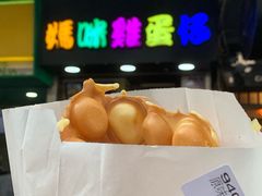 原味鸡蛋仔-妈咪鸡蛋仔(尖沙咀东分店)