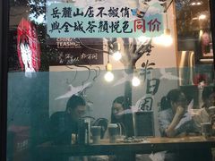 -茶颜悦色(岳麓山顶店)