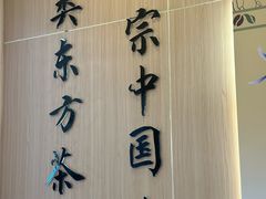 -鹊茶咖啡•新中式(深圳首店)