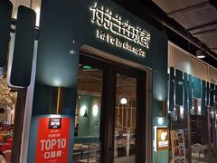门面-付掌柜在成都·热炒砂锅集(金禾店)