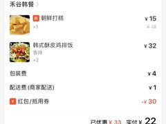 -禾谷韩餐(热带海洋学院店)