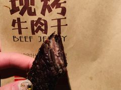 -都士牧人现烤牛肉干