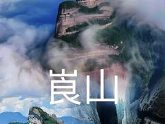 -崀山风景名胜区