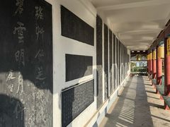 -中国翰园碑林