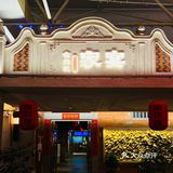 「家宴」无限打卡的一家闽南私房菜