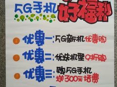 -中国电信(华宁路营业厅)