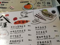 -山屋日式料理屋(宛平88店)