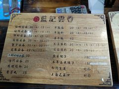 -蓝记云吞(正果店)