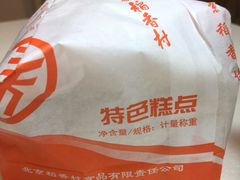 -北京稻香村(花市店)