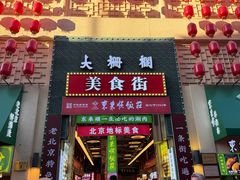 -北京前门大栅栏