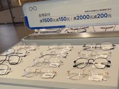 -AOJO眼镜(南翔印象城MEGA店)