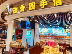 -横琴购口岸商业广场