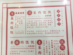 菜单-苏兴记(建筑路店)