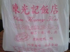 4-陈光记烧腊店(罗保博士街店)