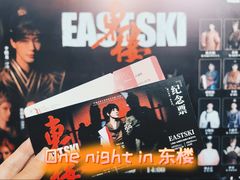 -交通银行前滩31演艺中心