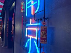 -MOSSO音乐酒吧·live house(南京旗舰店)