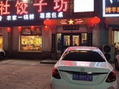 -人民公社大食堂(顺义总店)