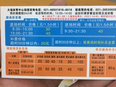-大场体育中心羽毛球馆
